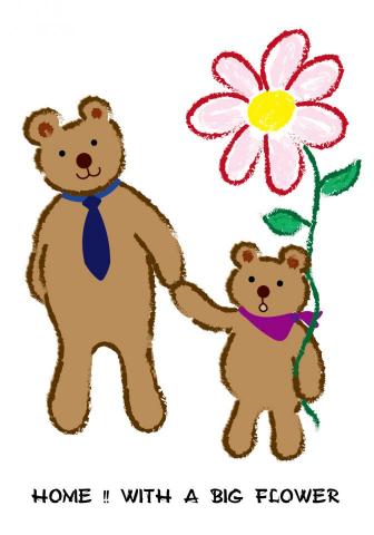 龍筑藝術工作室 - 回家吧!帶上一朵大花!-明信片