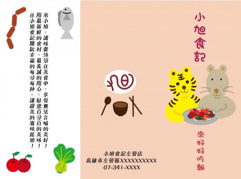 龍筑藝術工作室 - DM設計-正面