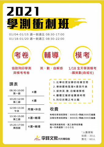 游辰欣 - 【升大學補習班DM】
業主提供文字檔
根據品牌識別色與調性設計排班