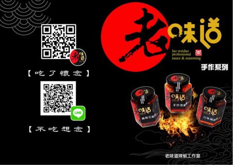 Eason Wang - 老味道手作系列雙折DM-外2