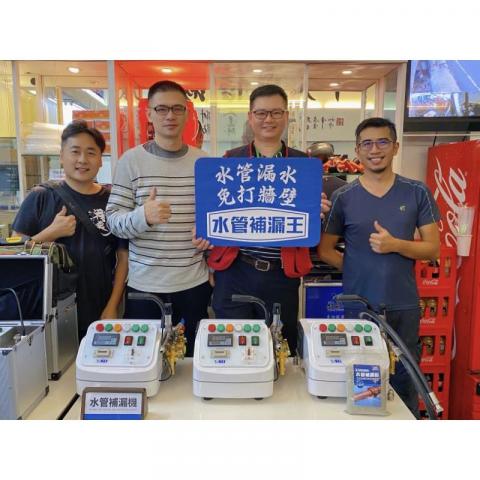 雅銳-全國水管漏水不用打牆壁-水管抓漏補漏止漏 - 全台補漏王 水管補漏技術轉移技術中心