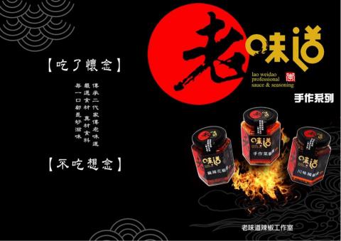 Eason Wang - 老味道手作系列雙折DM-外1