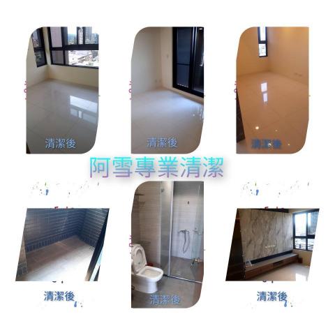 阿雪專業清潔-駐點清潔-辦公室清潔-企業清潔-清潔服務 -  阿雪專業清潔-駐點清潔-辦公室清潔-企業清潔-清潔服務 -