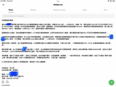 Grace Chen - 年度密集班；學生在上過極短課程之後就能看到果效並對英文產生濃厚興趣並願意長期學習。