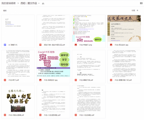 ON CALL工作室 - 我的圖文作品雲端資料夾