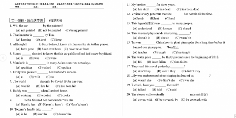 Chiang Yu Rung - 自編私中國小學生模擬考卷
