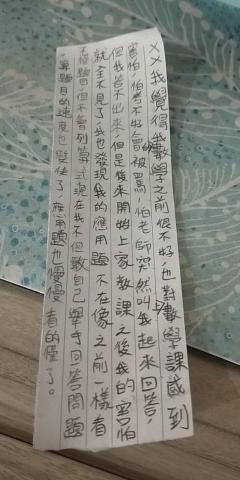 陳芳慧 - 數學可以很有趣！