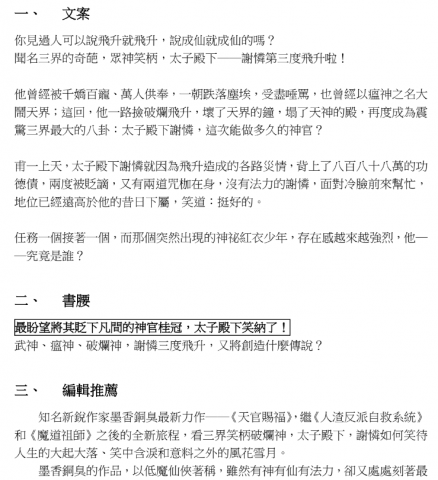 ON CALL工作室 - 我的文案範例（書籍）