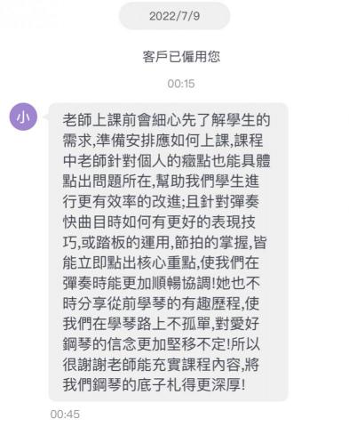 🎹專業鋼琴教學陳老師 - 感謝學生用心回饋❤️