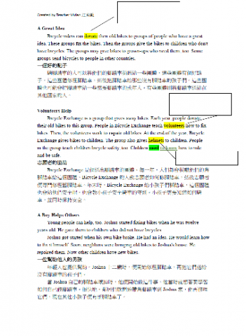 Chiang Yu Rung - 自編私中學生講義
