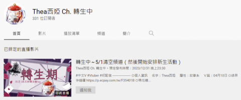 ON CALL工作室 - 我的YT頻道