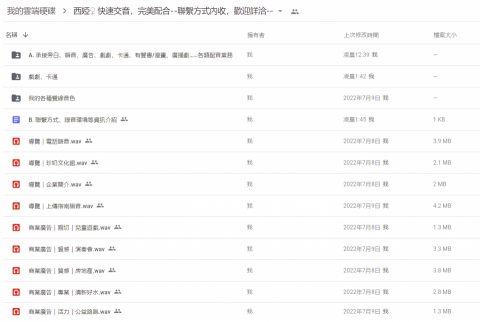 ON CALL工作室 - 我的聲音DEMO雲端資料夾