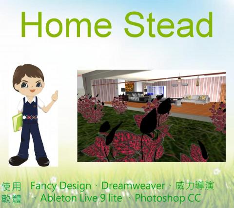 蔡承翰 - 高職的時候專題發表的封面，
使用網頁設計軟體來製作。