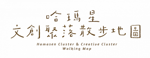 星芸 - 手寫字設計