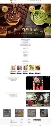 愷昇有限公司 - 傳遞幸福法式甜點（KSONG模組化電商平台-QuickShop)

客戶簡介
精美甜點跨足電商，希望將幸福持續傳遞
成果
✔模組電商快速搭建迅速上線
✔優化購物流程讓消費者快速結單
✔版面自由度極高，隨時搭配自我風格
✔配合行銷活動企劃，提升客戶的客單價