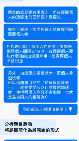 Ting - snapask解題教學的內容