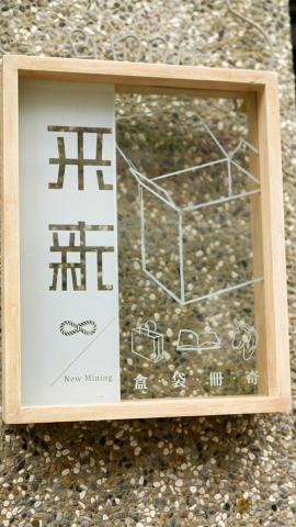 采新包裝-紙盒.紙袋印刷FSC認證 -  采新包裝-紙盒.紙袋印刷FSC認證 -