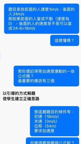 Ting - snapask解題教學的內容