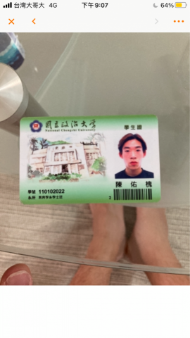 陳佑槐 - 在學證明