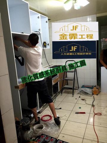 JF金霏工程（裝潢修繕統包） - 奧
