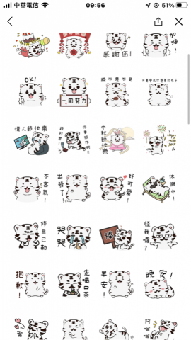 笑尾貓 - 貼圖製作