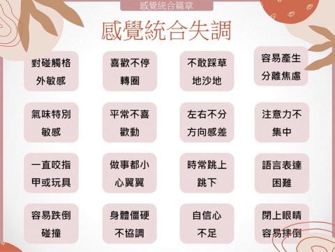 專業兒童職能治療師 - 