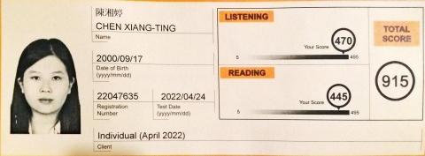 陳湘婷/英語翻譯 - 多益證書915分