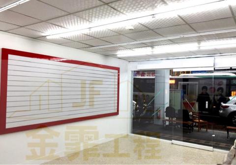 JF金霏工程（裝潢修繕統包） - 