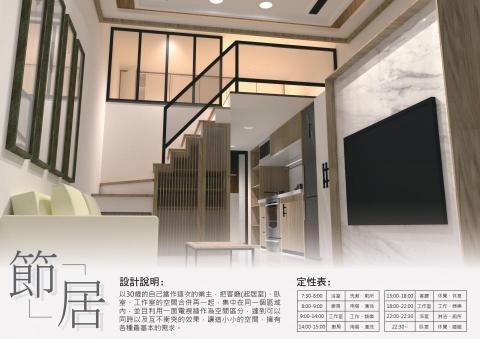 正暘 - 空間作品01