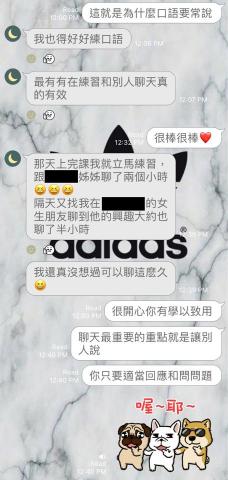 侯富嚴-英文口語教練 - 