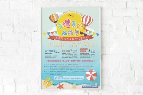 陳秉豐 - 海報設計