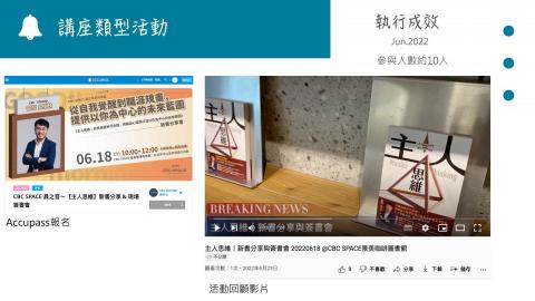 張誼蘋Apple - 異業合作、講座專案執行 張誼蘋Apple - 異業合作、講座專案執行