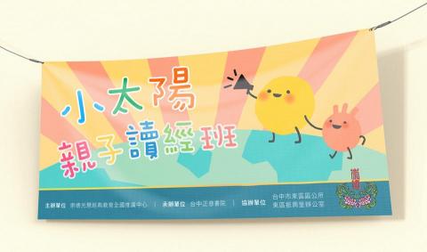 陳秉豐 - 旗幟設計／插畫繪製／字體設計