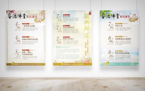 陳秉豐 - 海報設計／書法設計