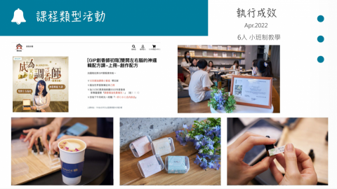 張誼蘋Apple - 行銷企劃、異業合作、課程工作坊執行 張誼蘋Apple - 行銷企劃、異業合作、課程工作坊執行