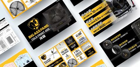 陳秉豐 - 電商視覺