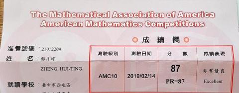鄭卉婷 - AMC10成績單