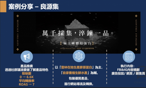 創思有限公司 - 實際成效案例 創思有限公司 - 實際成效案例