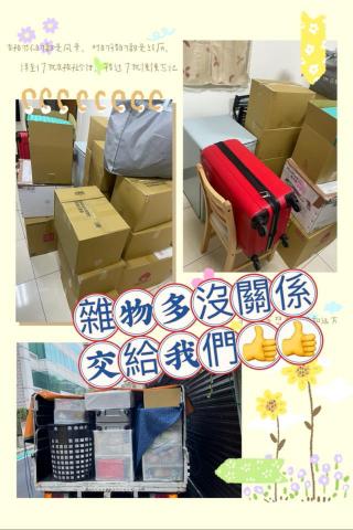 誠家搬家-（台北搬家、新北搬家、桃園搬家、基隆搬家）跟您最棒 - 