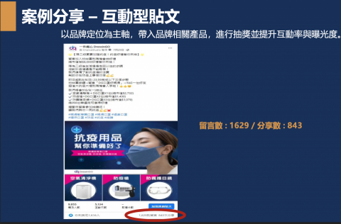 創思有限公司 - 社群貼文範例 創思有限公司 - 社群貼文範例