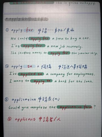 劉仰軒 - 上課補充文法/句型 講義