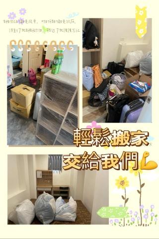 誠家搬家-（台北搬家、新北搬家、桃園搬家、基隆搬家）跟您最棒 - 