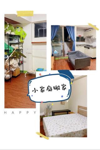 誠家搬家-（台北搬家、新北搬家、桃園搬家、基隆搬家）跟您最棒 - 