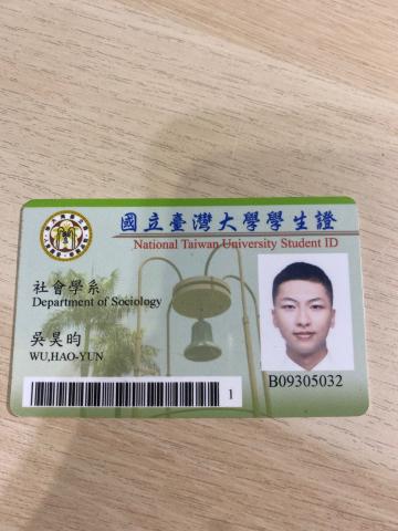 吳昊昀 - 學生證