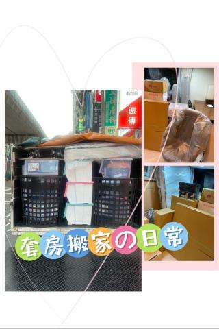 誠家搬家-（台北搬家、新北搬家、桃園搬家、基隆搬家）跟您最棒 - 