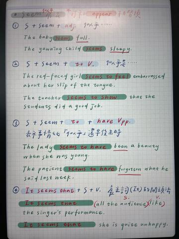 劉仰軒 - 上課補充文法/句型 講義