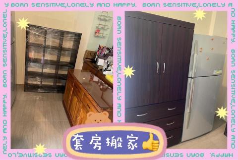 誠家搬家-（台北搬家、新北搬家、桃園搬家、基隆搬家）跟您最棒 - 