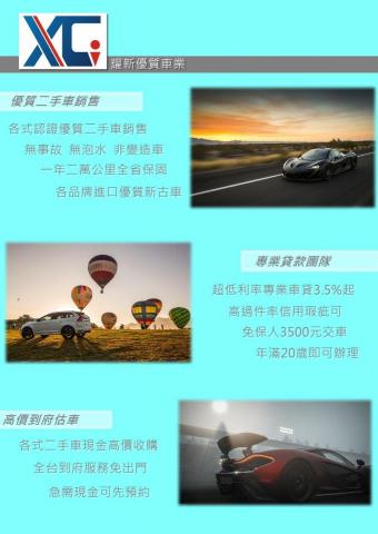 耀新車業有限公司 - 優質二手車銷售、專業貸款團隊、高價到府估車 耀新車業有限公司 - 優質二手車銷售、專業貸款團隊、高價到府估車