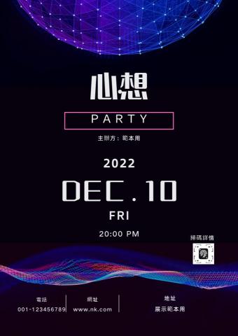 N&K DESIGN 細心設計 - 活動海報範本