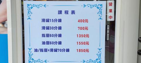 達摩徒手調理體態平衡館 - 課程表